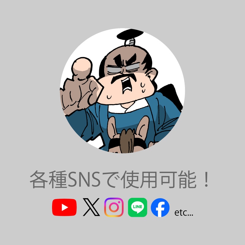 【期間限定無料！】アイコン用画像＿徳川家康（3種類）