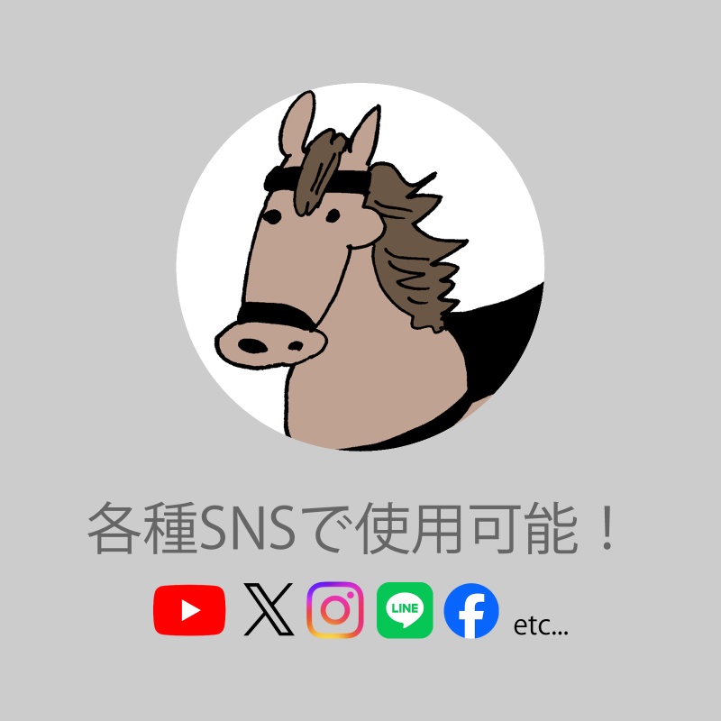 【期間限定無料！】アイコン用画像＿（馬 Ver.A）