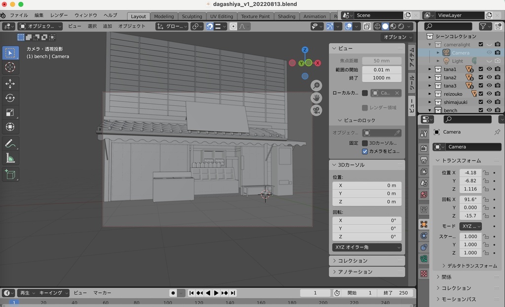 駄菓子屋の3D背景素材(製作途中)