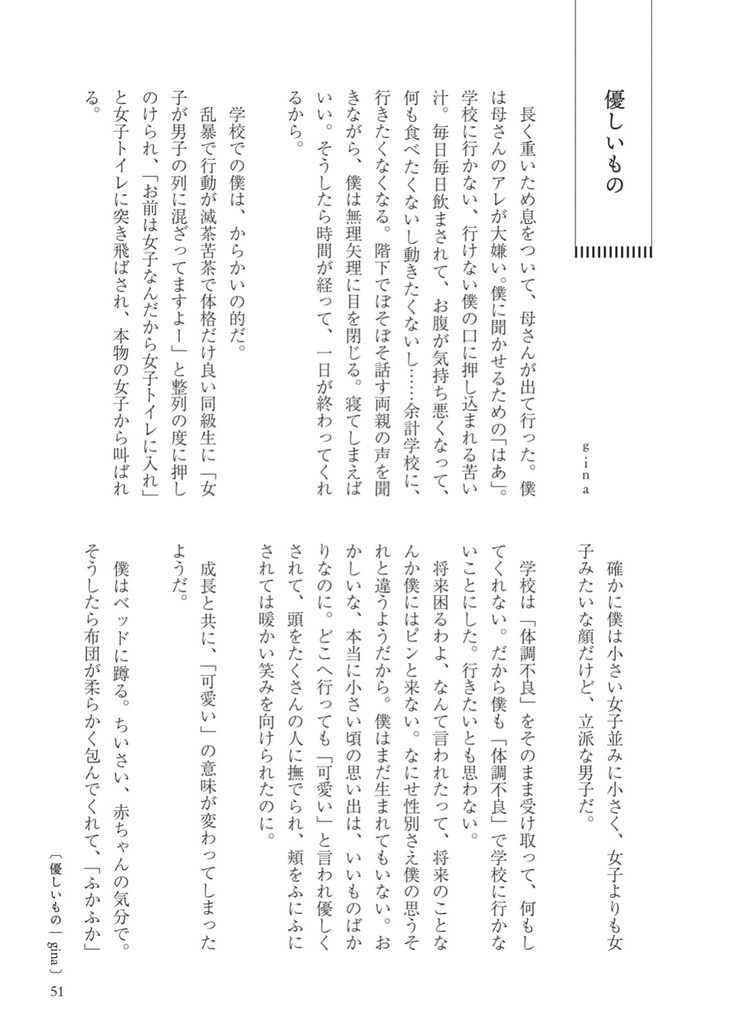 しるべのみちをかたる鵺