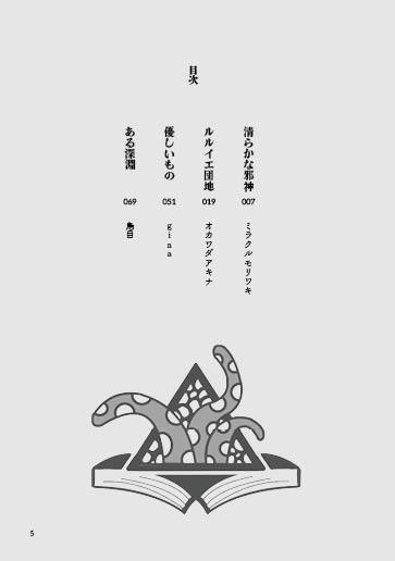 しるべのみちをかたる鵺