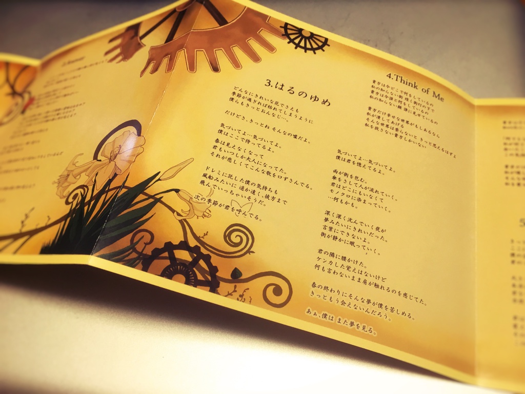 【2nd Album】Gauche Gears(CD)