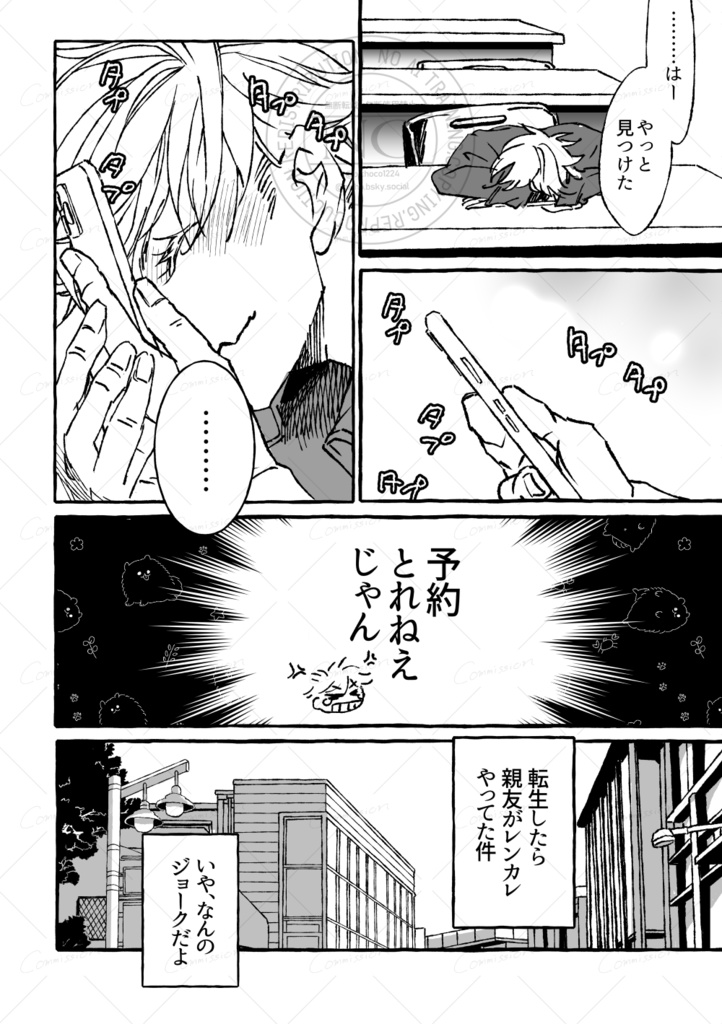 期間限定すぐるくん