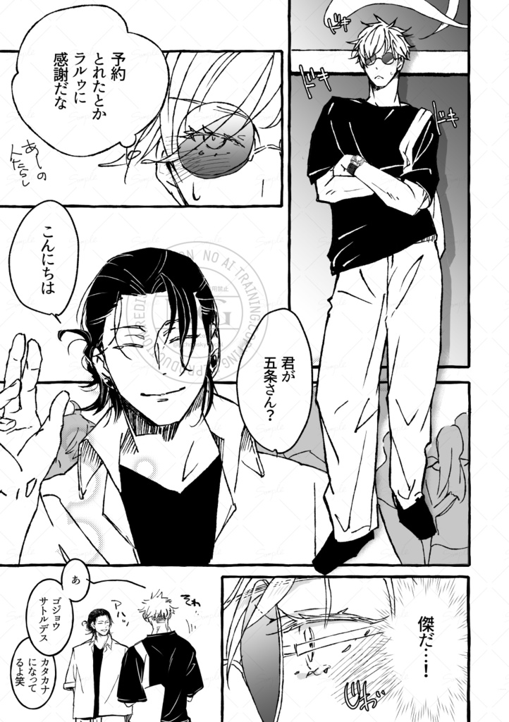期間限定すぐるくん