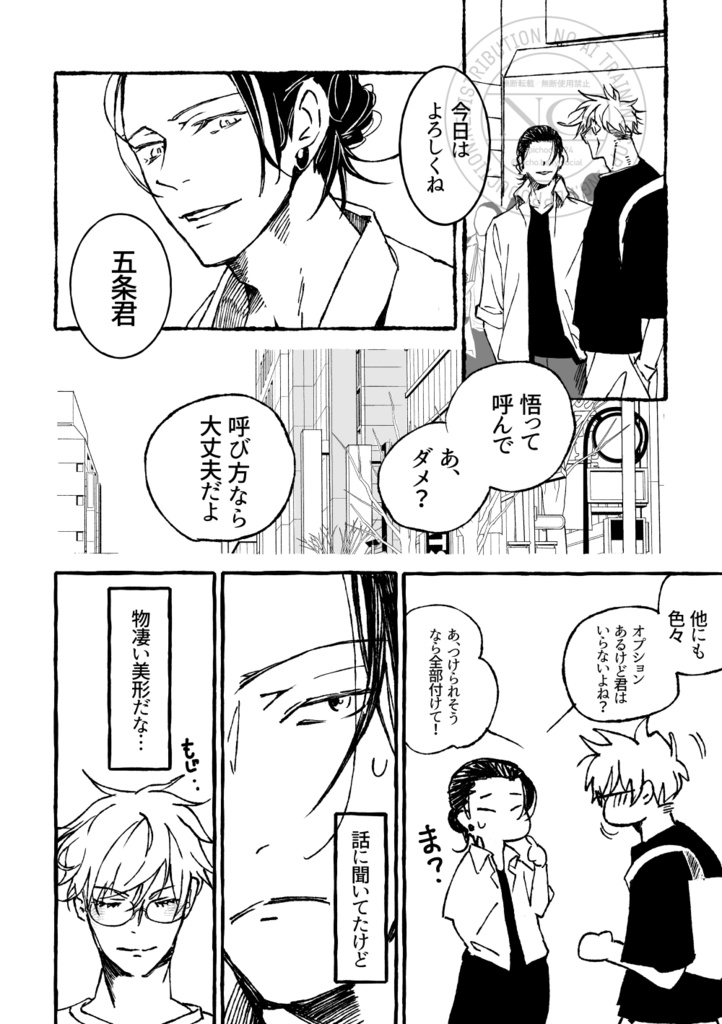 期間限定すぐるくん