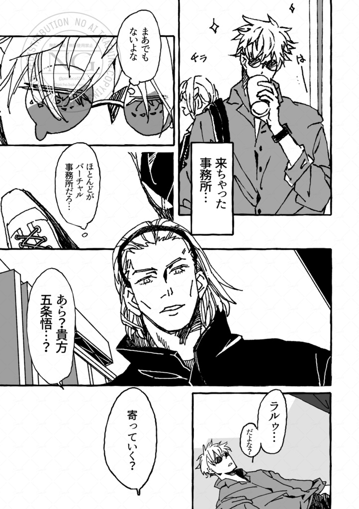 期間限定すぐるくん