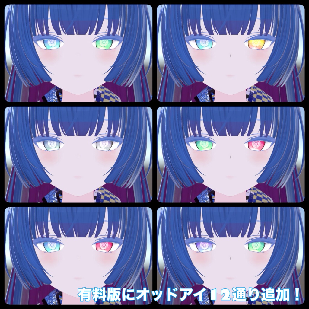 【お試し版あり】🌸BlossomEye🌸 【ルルネ用アイテクスチャ】