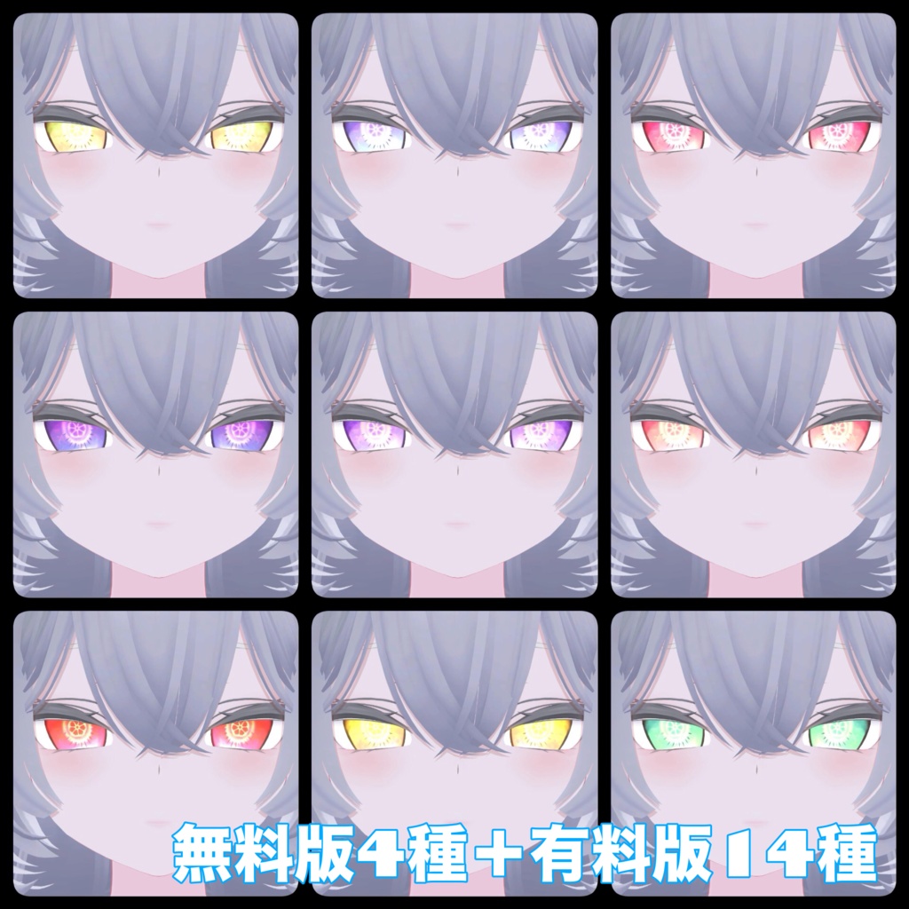 【お試し版あり】🌸BlossomEye🌸 【ルルネ用アイテクスチャ】