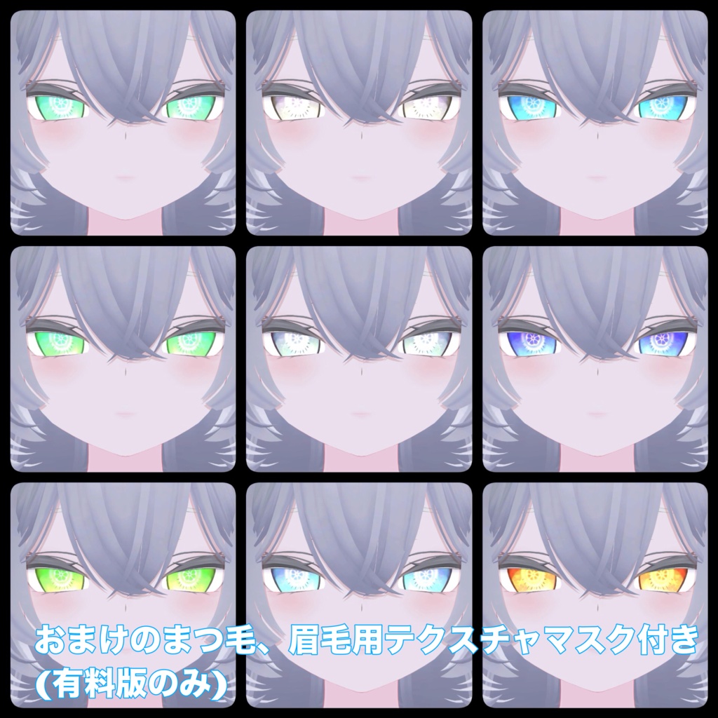 【お試し版あり】🌸BlossomEye🌸 【ルルネ用アイテクスチャ】