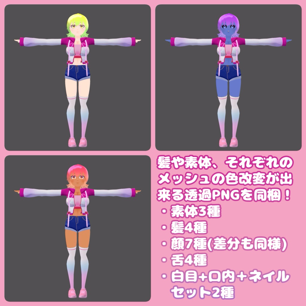 VRchat向けオリジナル3Dモデル【ハルル】