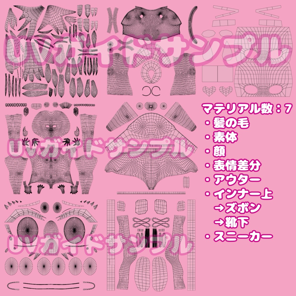 VRchat向けオリジナル3Dモデル【ハルル】