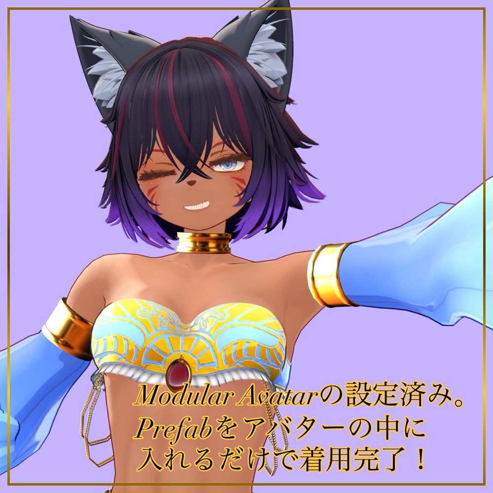 Gaze of Horus【シャンテト専用衣装】