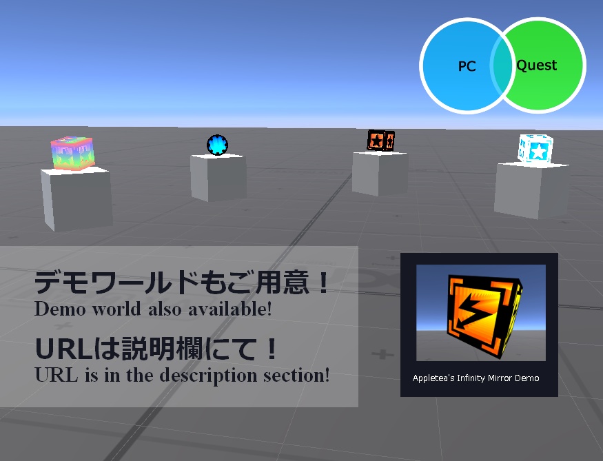【Shader】Infinity Mirror【VRChat Accessory&Interior】