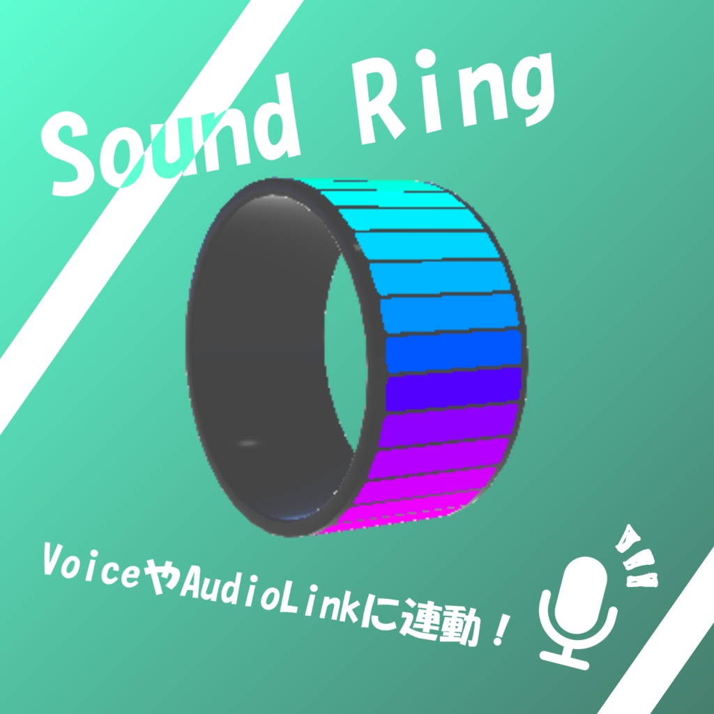 [VRChatアクセサリー] Sound Ring (Shader&Avatar用ギミック付き)