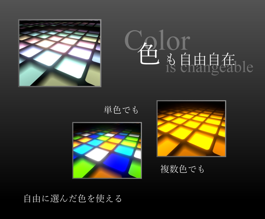 Floor Panel Light【インタラクティブ光床・光る床ギミック】