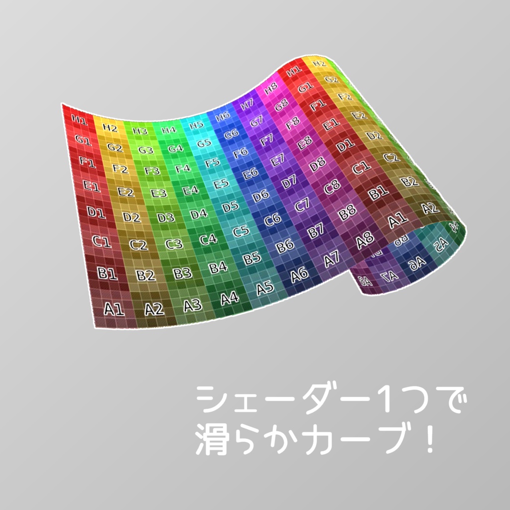 Curved Panel - Shaderで動く曲がるパネル