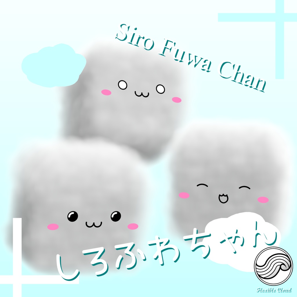 【VRChatぬいぐるみ】しろふわちゃん☁️【ふわふわもちもち！】