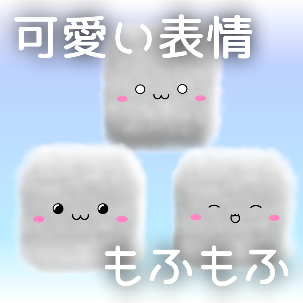 【VRChatぬいぐるみ】しろふわちゃん☁️【ふわふわもちもち!】