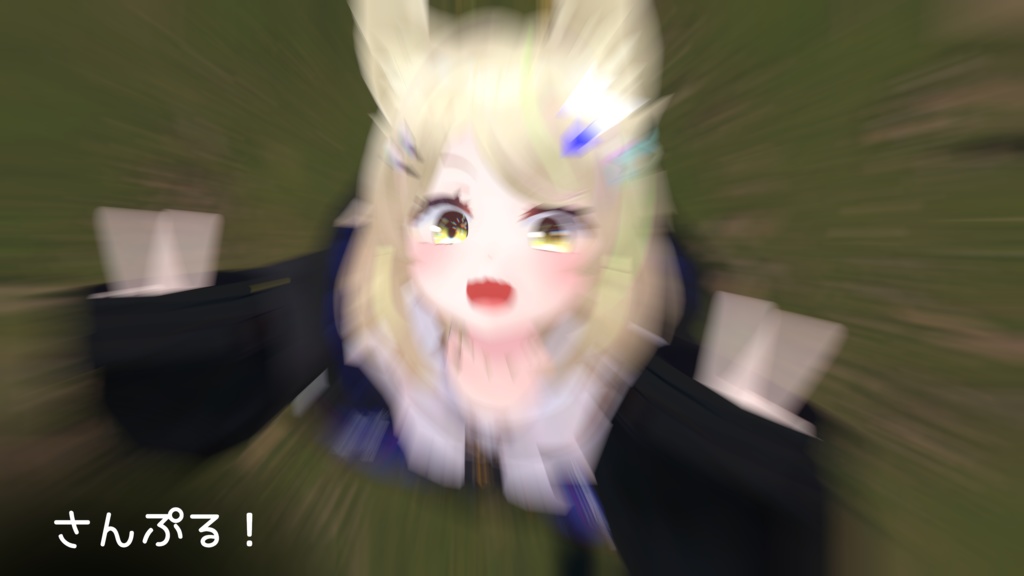 【無料】Radial Blur Shader【VRでも使える放射ブラーShader】