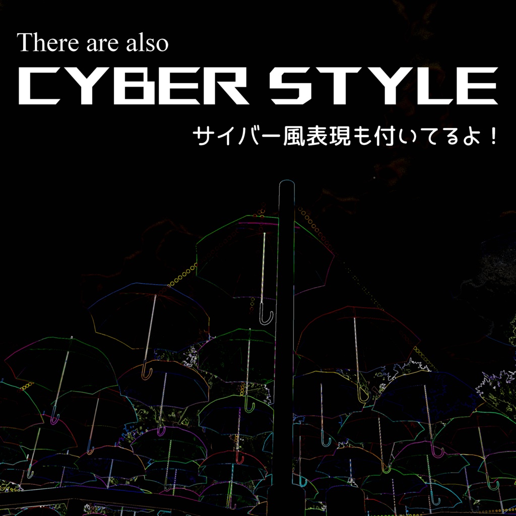 【無料】Sketch like Shader【スケッチ風&サイバー風フィルタShader】