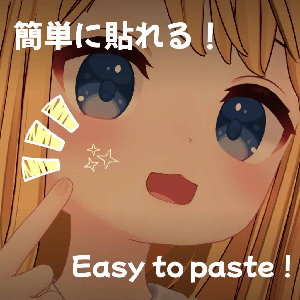 【無料】Sticker & Decal Shader【BRPでも使えるデカールShader】