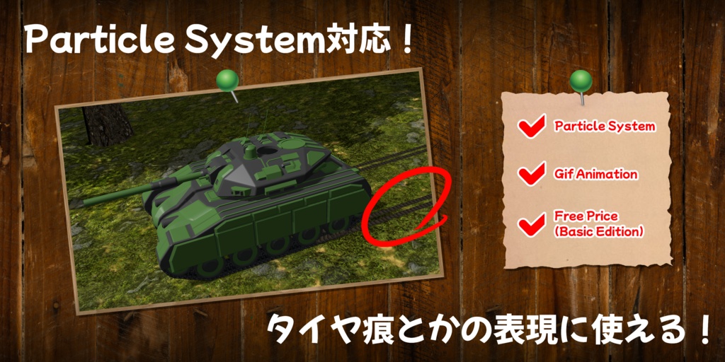 【無料】Sticker & Decal Shader【BRPでも使えるデカールShader】