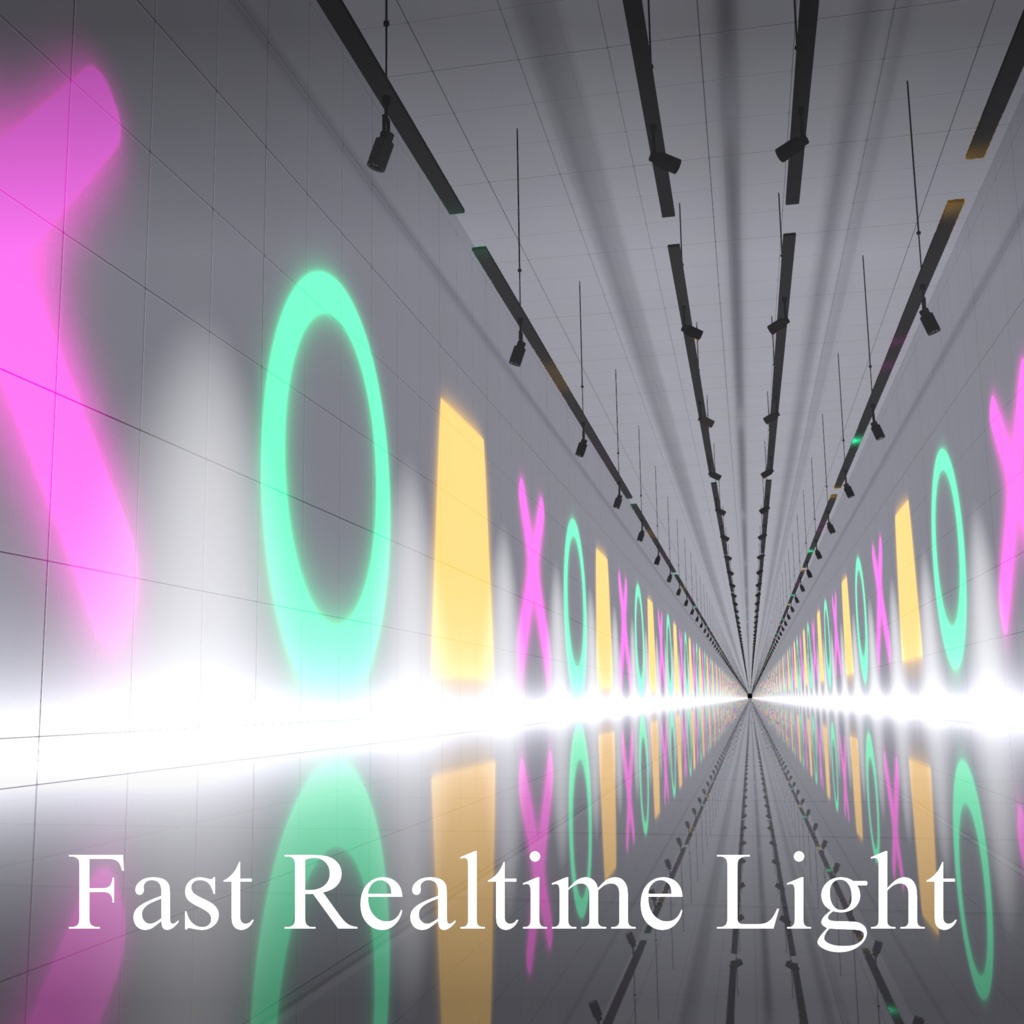Fast Realtime Light Shader【低負荷SpotLight風、多形状Light】
