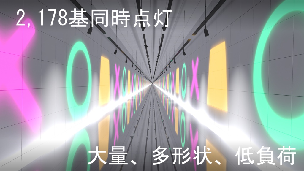 Fast Realtime Light Shader【低負荷SpotLight風、多形状Light】