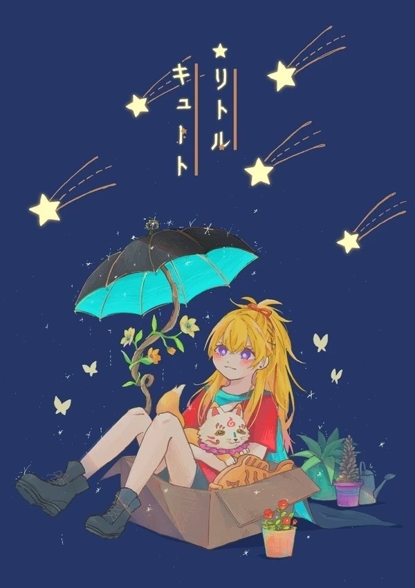 リトルキュート