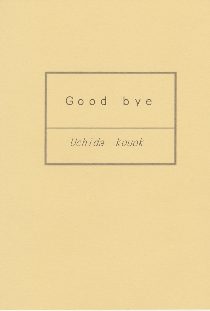 good　bye