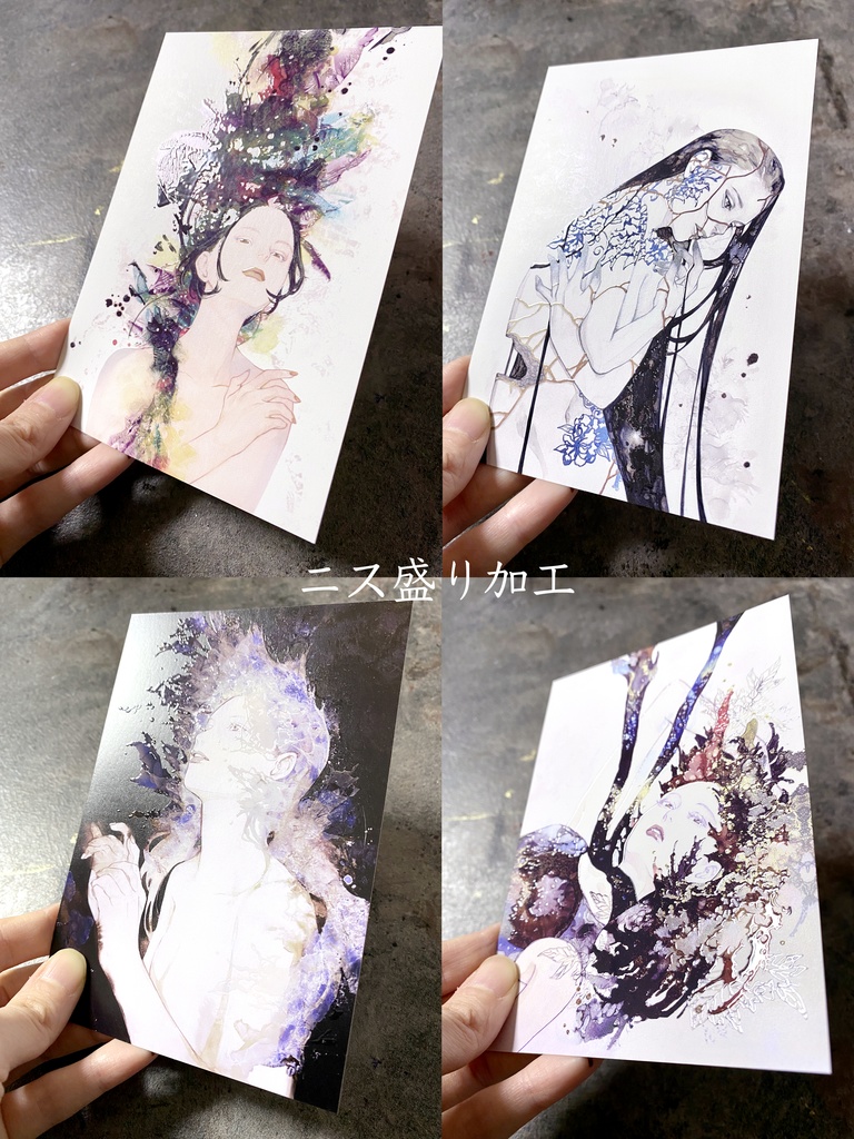 特殊印刷Post Card