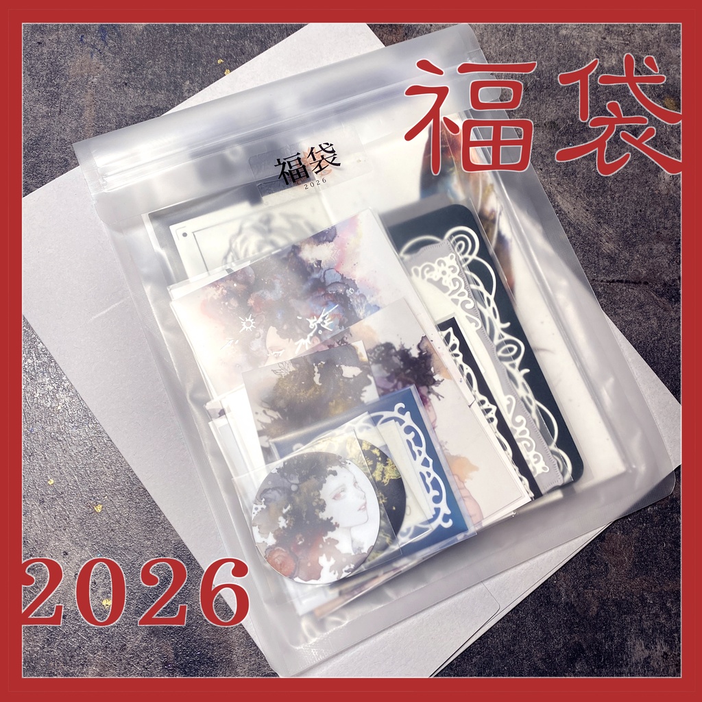 🎍福袋2026年《ボールペンドローイング原画付き》