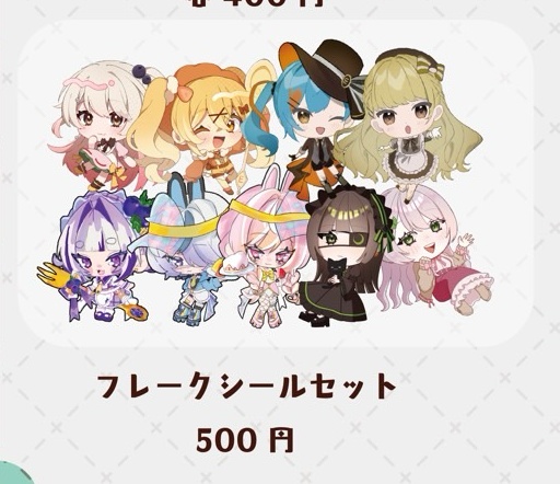 【東美祭2025】フレークシールセット