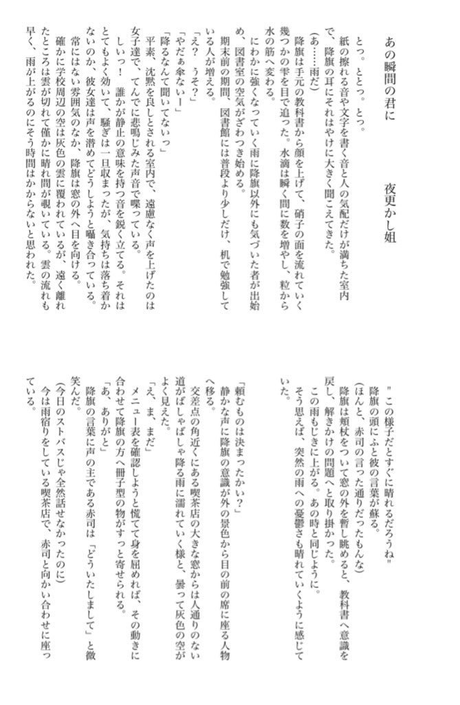 8/23 新刊 赤降プチオンリー アカフリドロップス合同誌