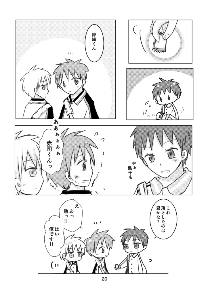 8/23 新刊 赤降プチオンリー アカフリドロップス合同誌