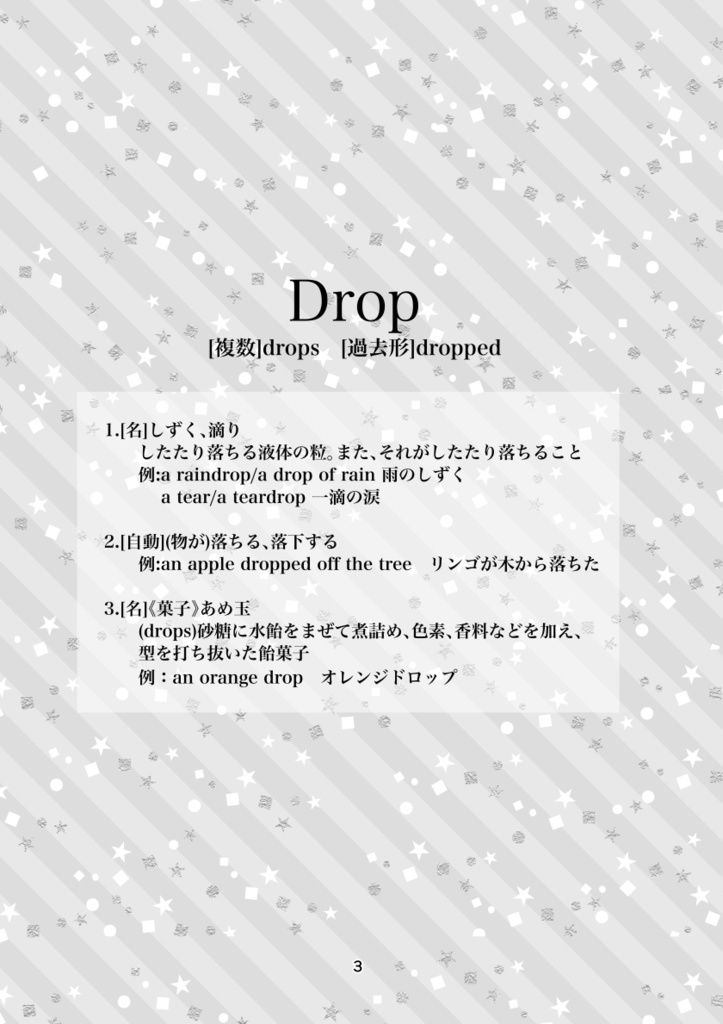 8/23 新刊 赤降プチオンリー アカフリドロップス合同誌