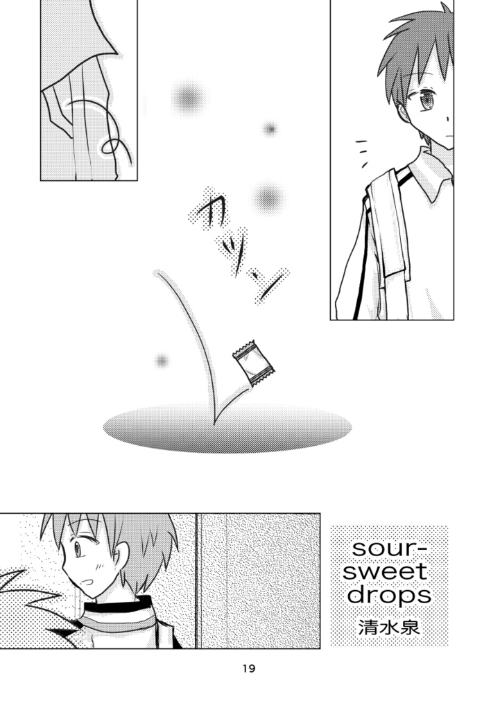 8/23 新刊 赤降プチオンリー アカフリドロップス合同誌