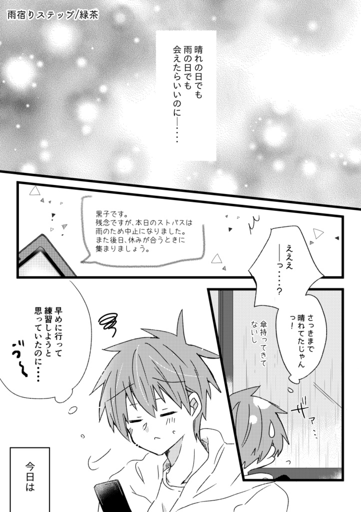 8/23 新刊 赤降プチオンリー アカフリドロップス合同誌