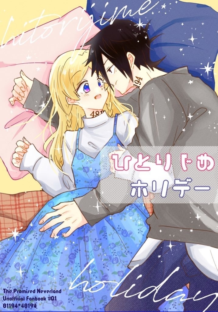 5/29 COMIC CITY 大阪122 レイアン新刊｢ひとりじめホリデー｣