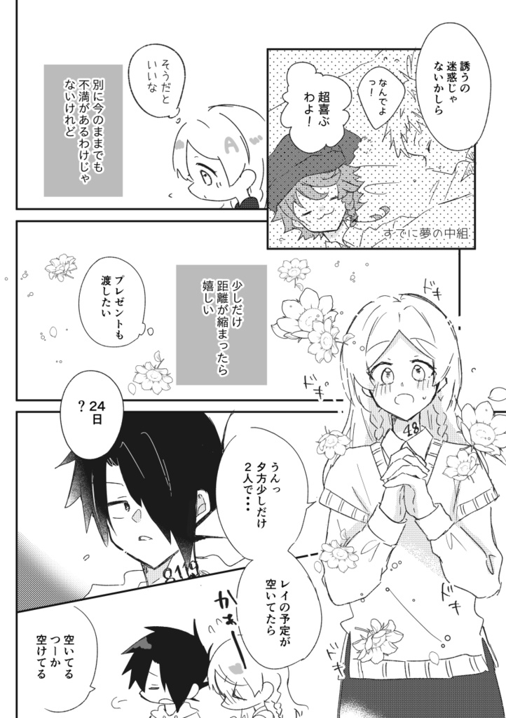 12/18 レイアン 「その先を教えて」 彼の地をめざしてSP2022