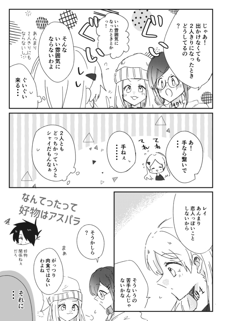 12/18 レイアン 「その先を教えて」 彼の地をめざしてSP2022