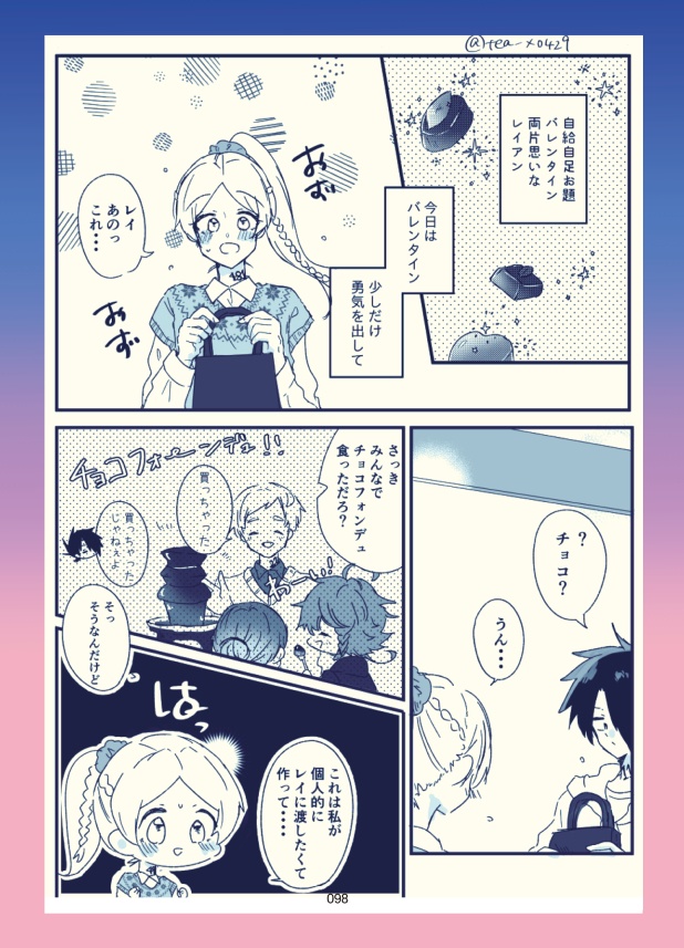 7/30 彼の地をめざして発行予定 レイアンWeb再録本「きまぐれなユートピア」