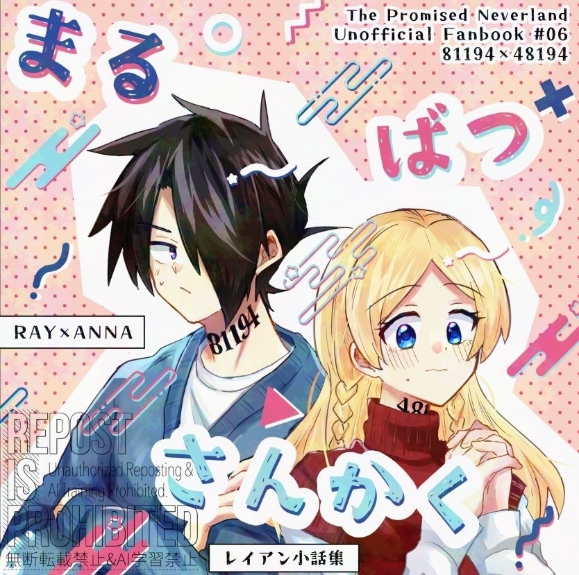 1/26 レイアン新刊