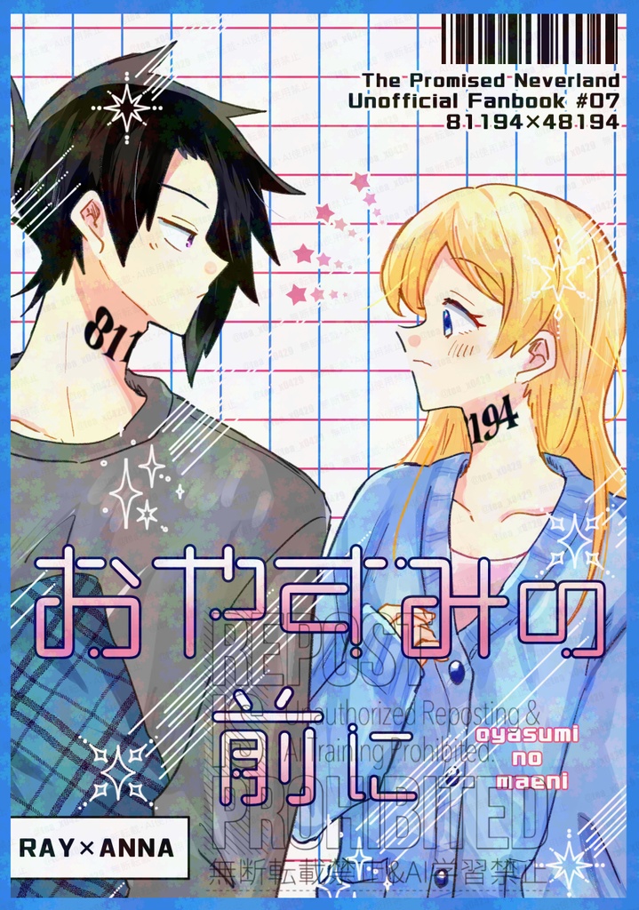 8/31 レイアン 新刊 彼の地をめざして