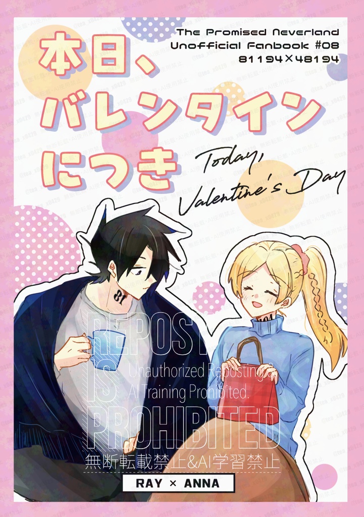 1/25 レイアン 新刊