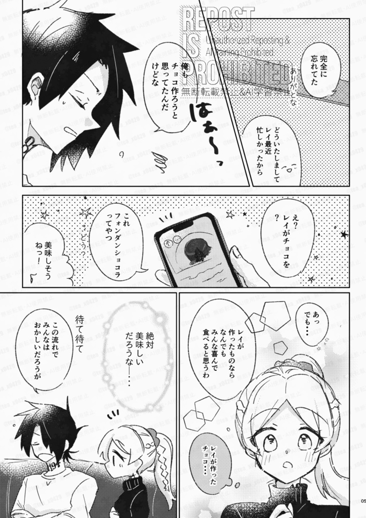 1/25 レイアン 新刊