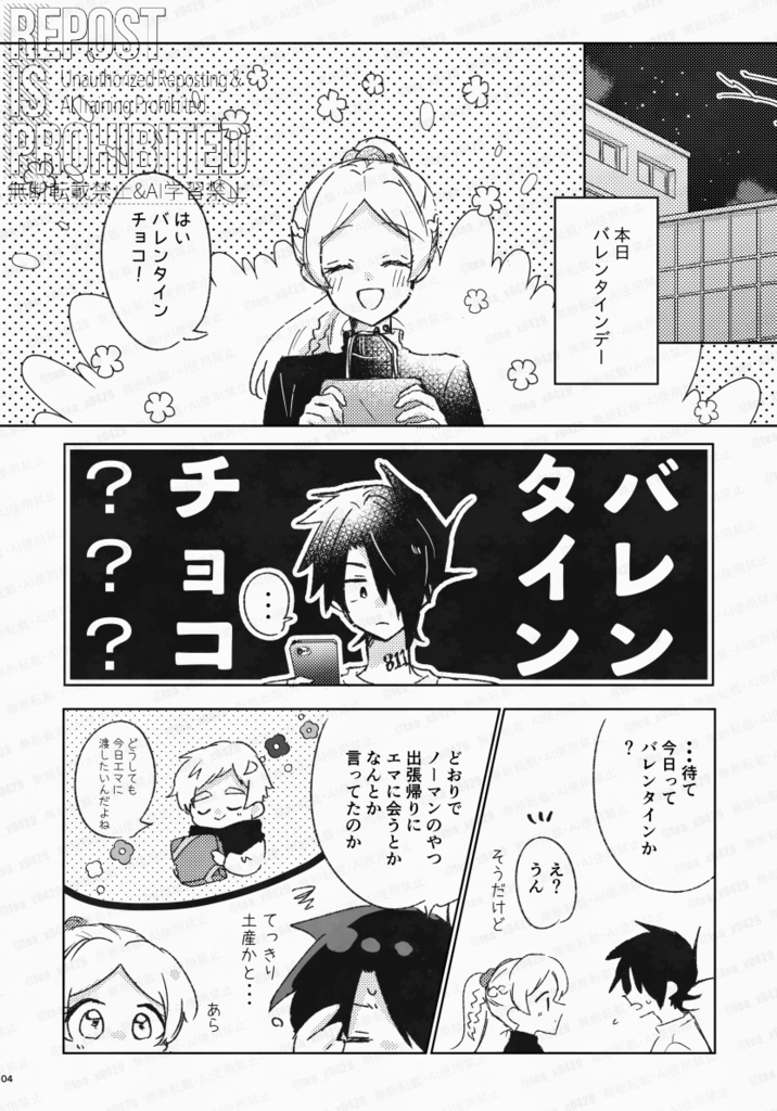 1/25 レイアン 新刊