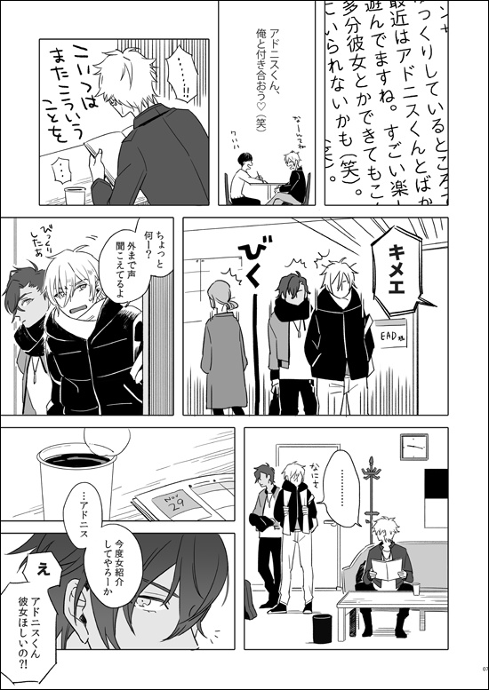 君のスニーカーを履いて