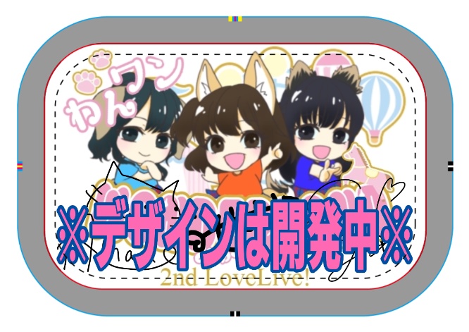 みゅーわん 2ndラブライブ！缶バッジ（全3種）