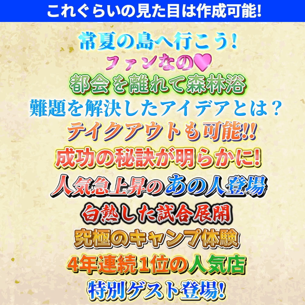 Try!バラエティパック〜Final cut Proでテレビみたいなテロップが作れるタイトル8種セット〜